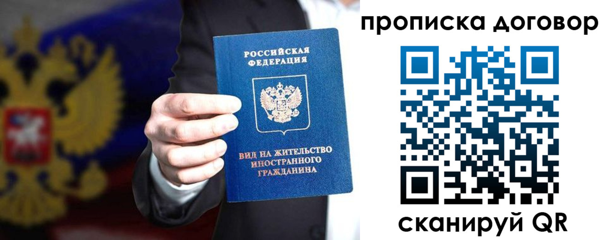 временная регистрация для школы в Темрюке