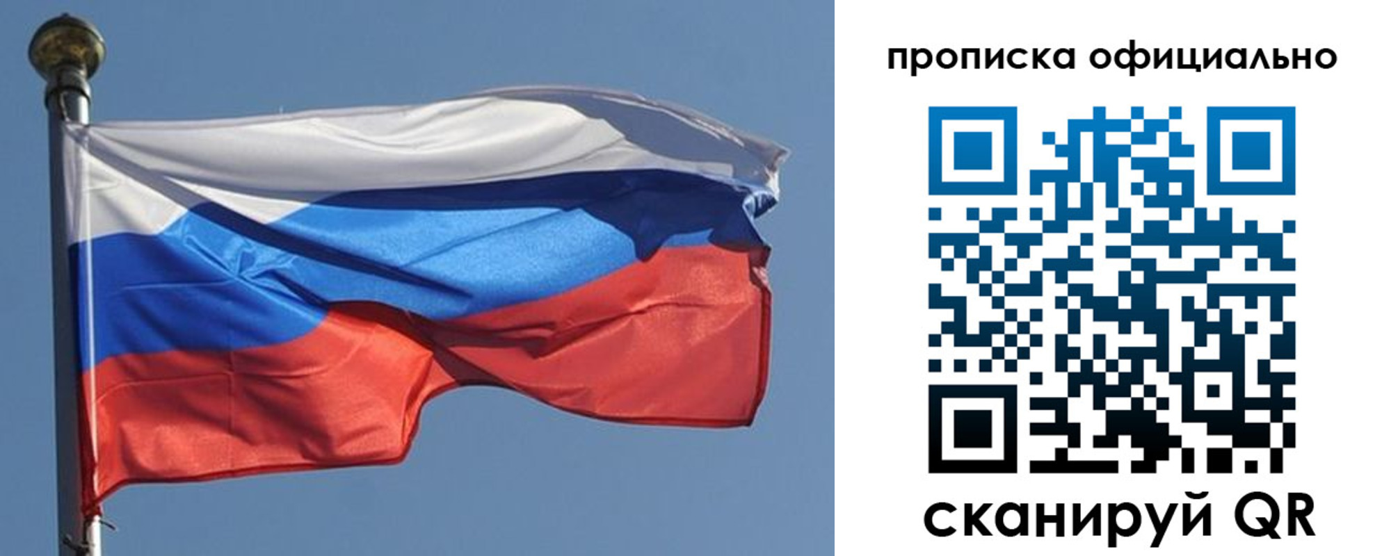временная прописка в Темрюке