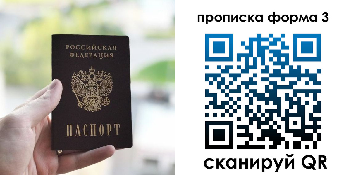 временная регистрация поиск в Темрюке