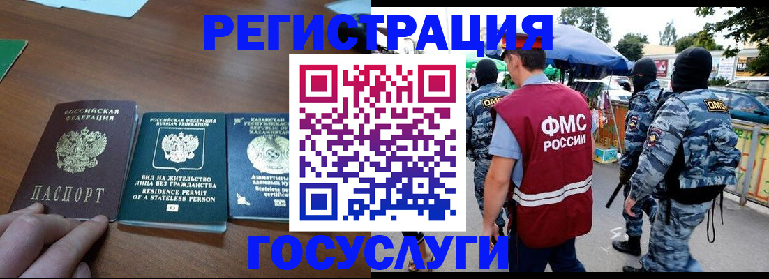 временная регистрация 2025 в Темрюке