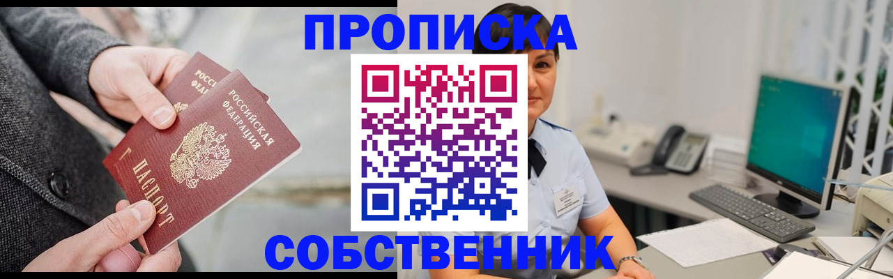 временная регистрация 2025 в Темрюке