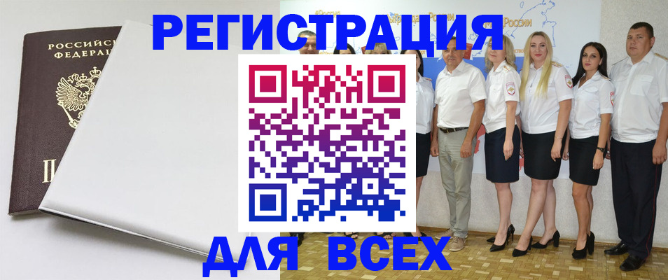прописка для школы в Темрюке